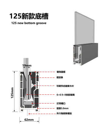 120 SURFACE MOUNTED BOTTOM GROOVE / 120明装底槽