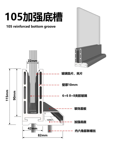 105 EXPOSED REINFORCED BOTTOM GROOVE / 105加强底槽