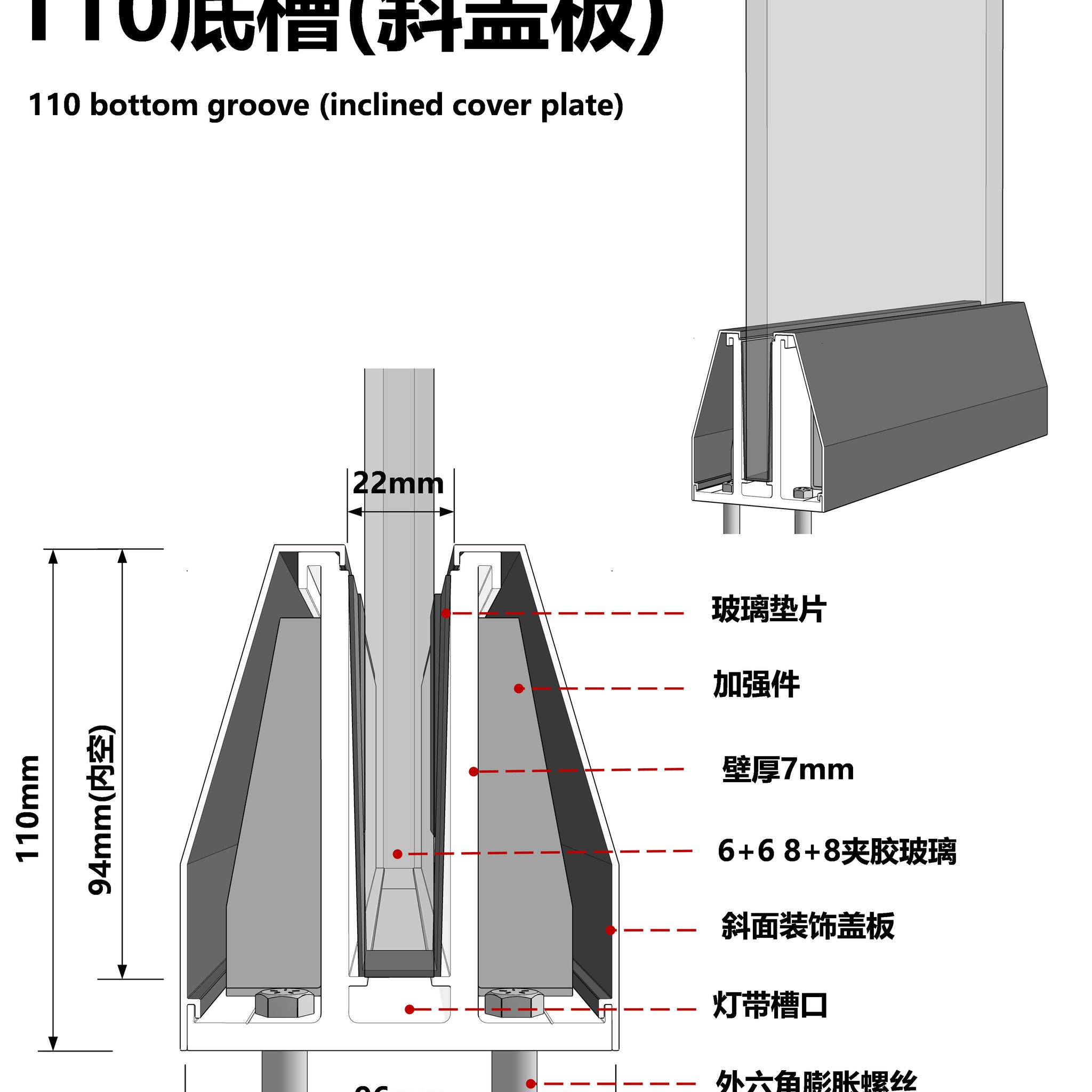 110 DIAGONAL BOTTOM GROOVE / 110斜盖板底槽