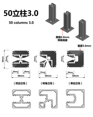 50 COLUMN WITH 90 FACE TUBE / 50立柱带90面管