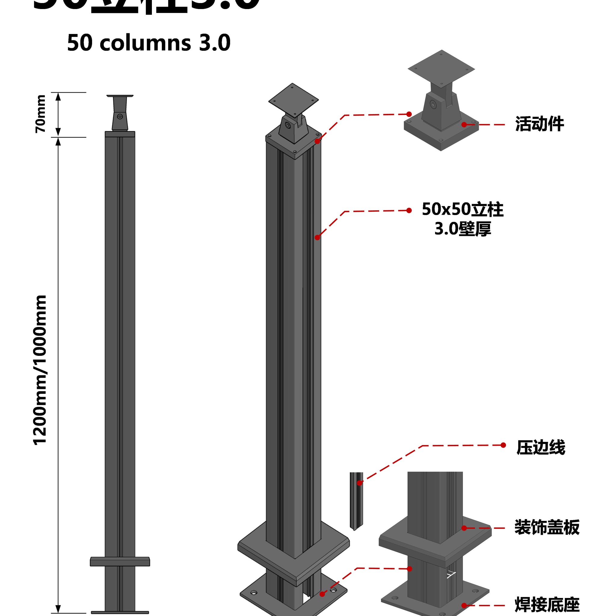 50 COLUMN STAIR HANDRAIL (45 SURFACE TUBE) / 50立柱楼梯扶手（45面管）