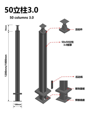 50 COLUMN STAIR HANDRAIL (45 SURFACE TUBE) / 50立柱楼梯扶手（45面管）