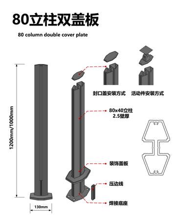 80x40 PRISMATIC COLUMN / 80菱形立柱