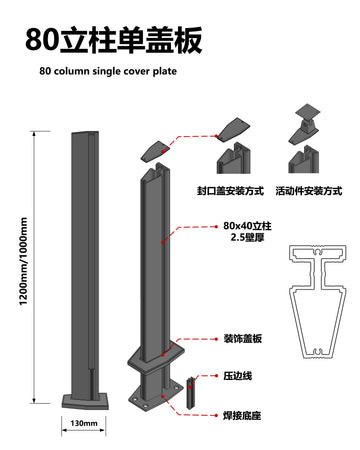 80x40 DIAGONAL COLUMN / 80x40斜边立柱