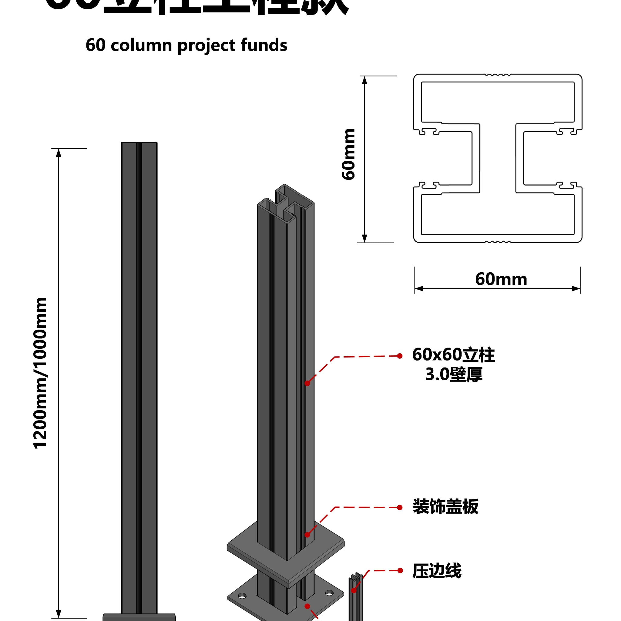 60 ENGINEERING COLUMN / 60工程立柱