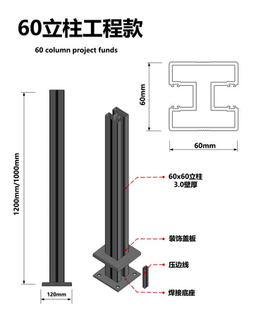 60 ENGINEERING COLUMN / 60工程立柱