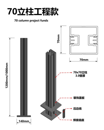 70 ENGINEERING COLUMN / 70工程立柱