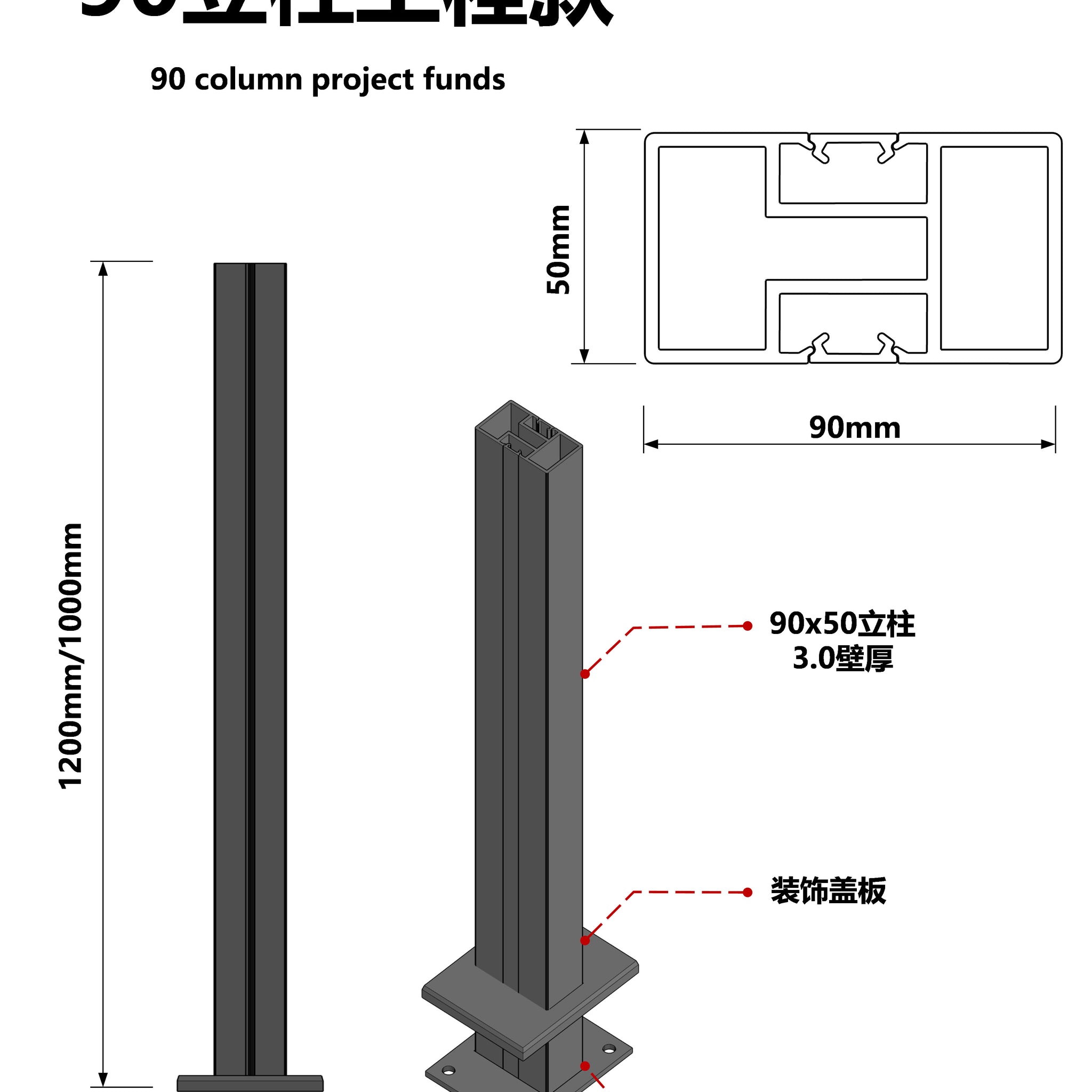 90X50 ENGINEERING GUARDRAIL / 90x50立柱工程护栏