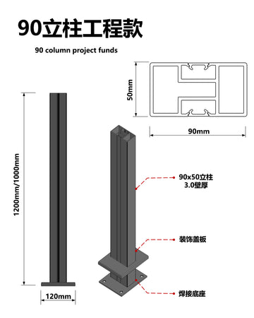 90X50 ENGINEERING GUARDRAIL / 90x50立柱工程护栏