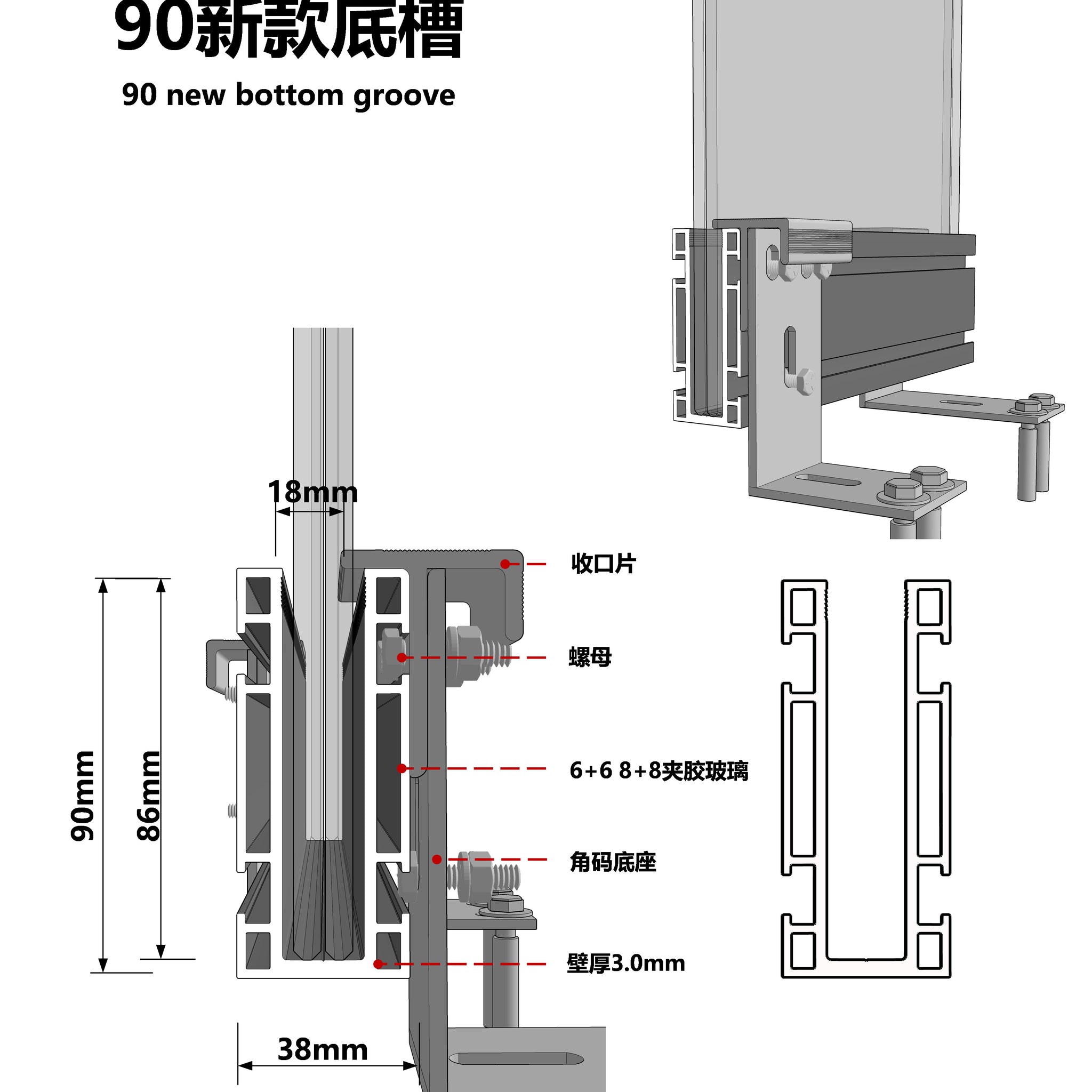 90 EMBEDDED BOTTOM GROOVE STAIRCASE HANDRAIL / 90预埋底槽楼梯扶手