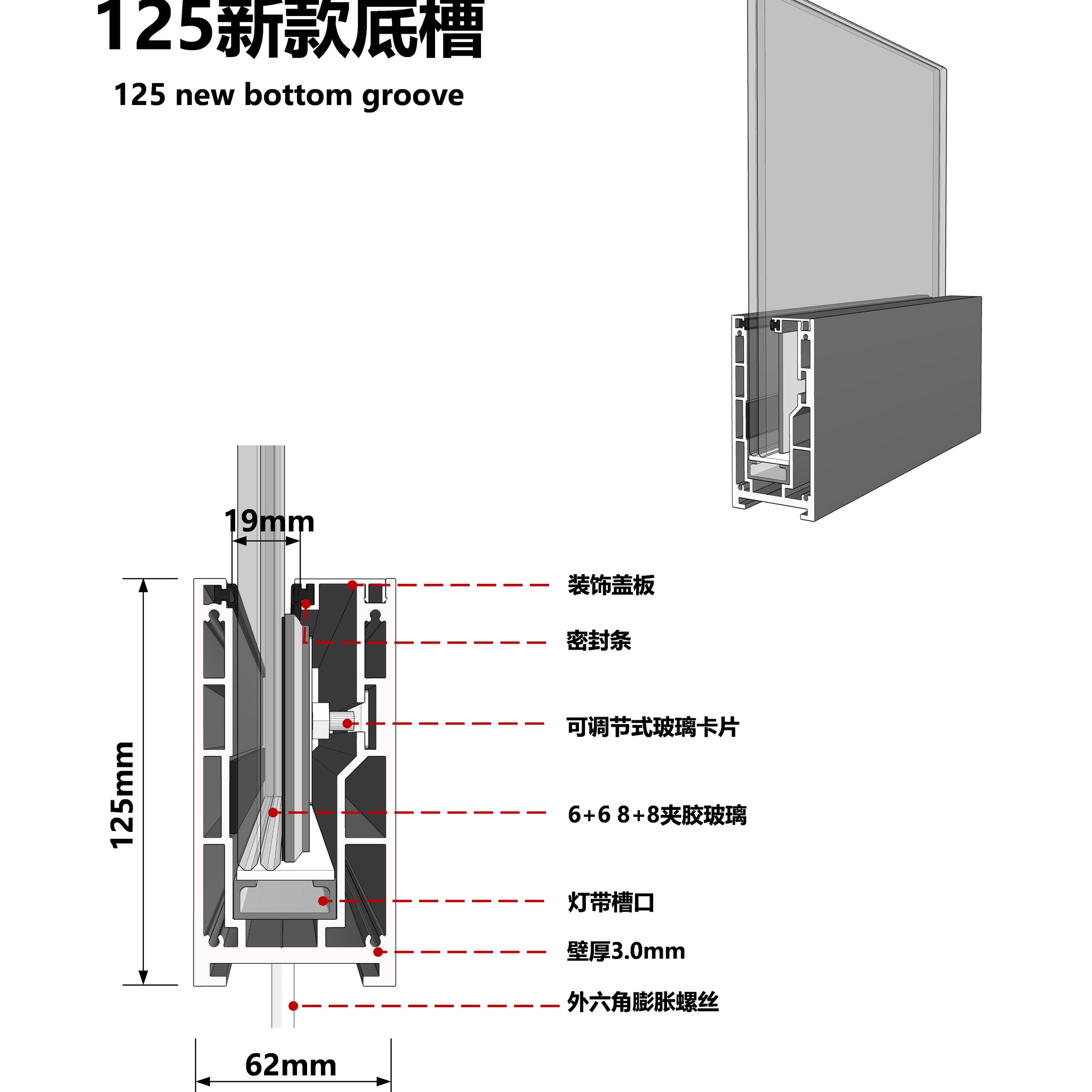 120 SURFACE MOUNTED BOTTOM GROOVE / 120明装底槽