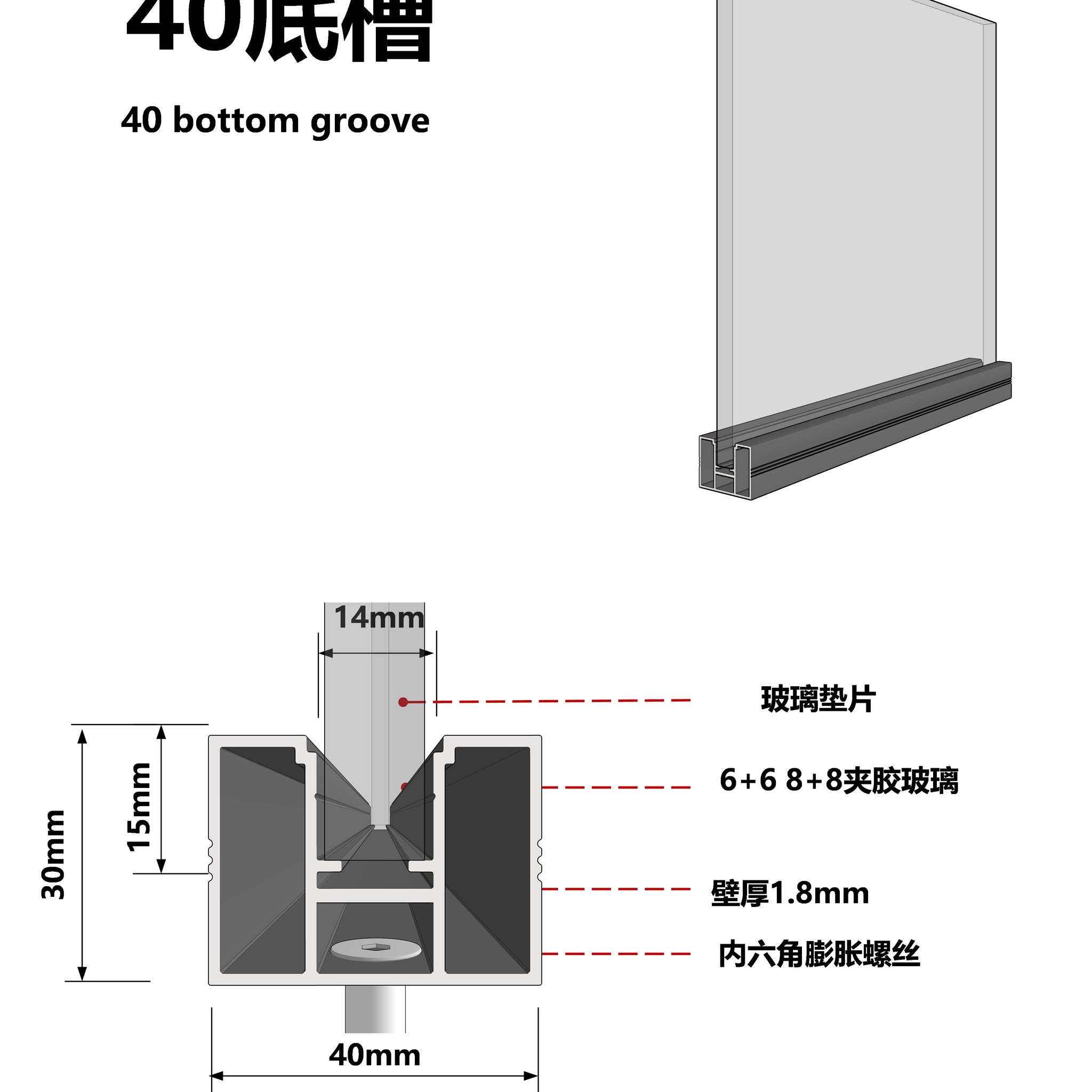 40x30 BOTTOM GROOVE / 40x30底槽