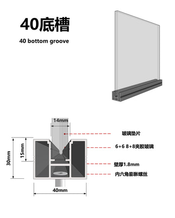 40x30 BOTTOM GROOVE / 40x30底槽