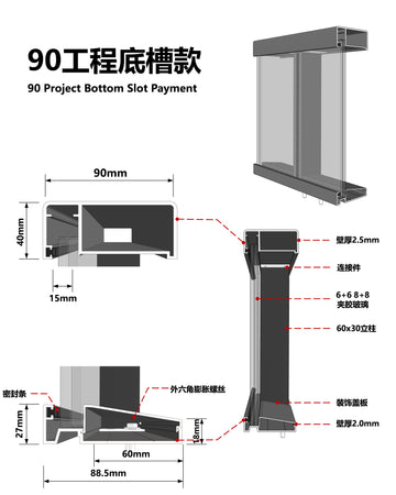 90 PROJECT BOTTOM SLOT / 90工程底槽款