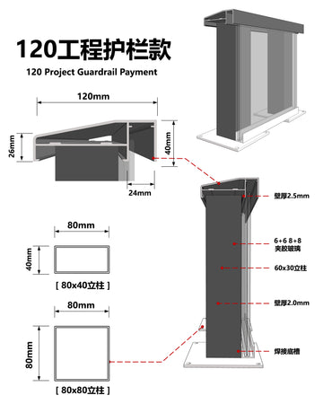 120 ENGINEERING GUARDRAIL / 120工程护栏