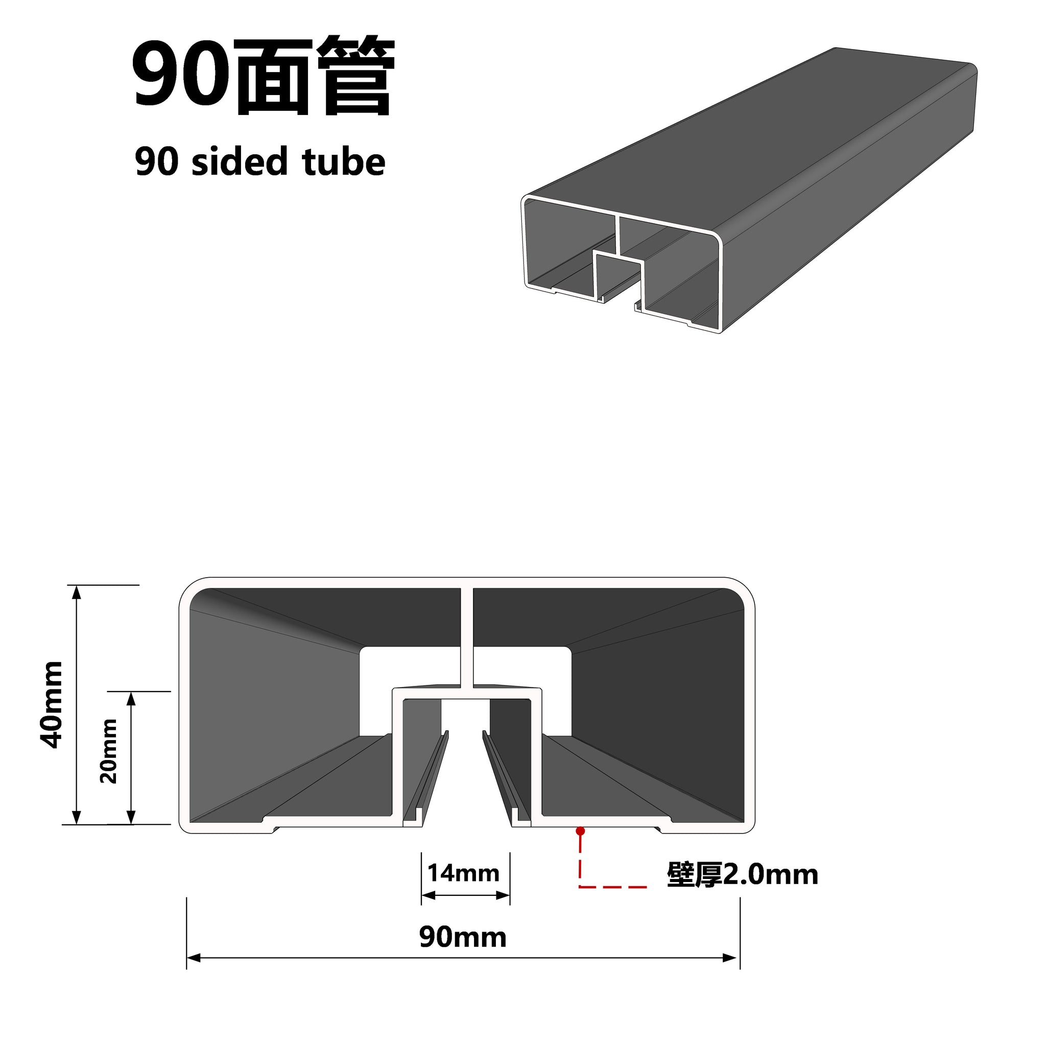 90 REINFORCED HANDRAIL SURFACE PIPE / 90加筋扶手面管