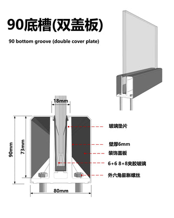 90 DOUBLE COVER PLATE BOTTOM GROOVE / 90双盖板底槽