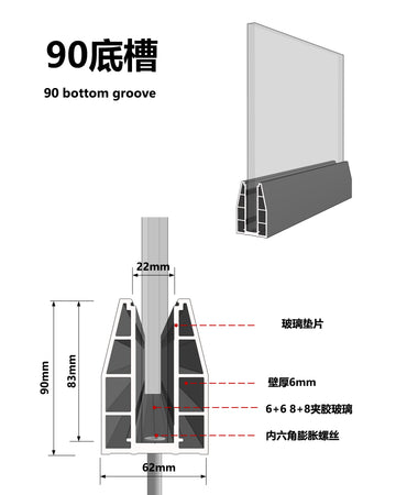 90 OPEN BOTTOM GROOVE / 90明装底槽